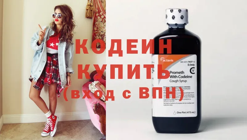 Codein Purple Drank  Павловский Посад 