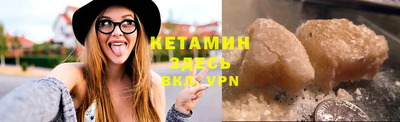 КЕТАМИН ketamine  Павловский Посад 